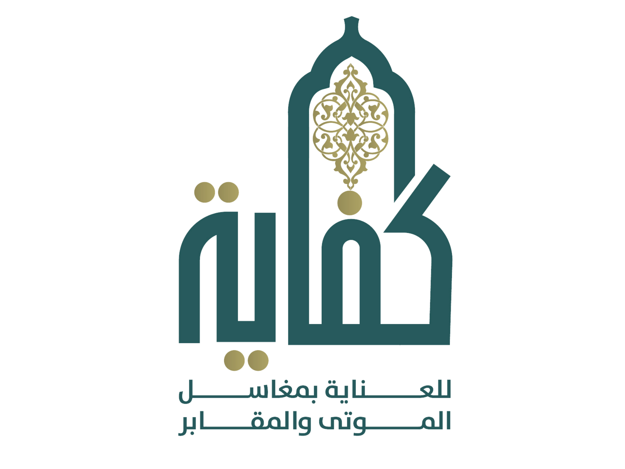 جمعية كفاية