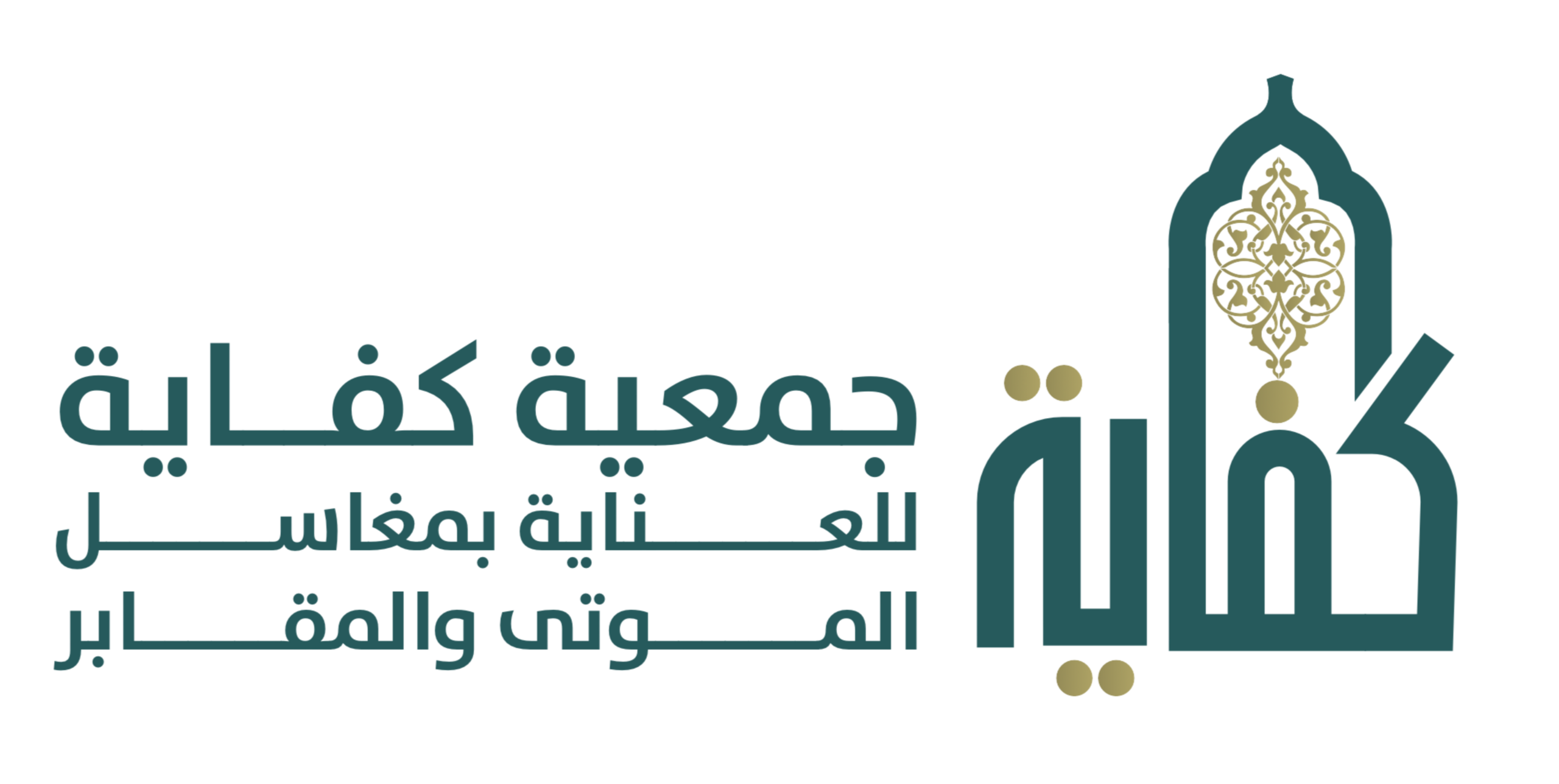 ملف كفاية (2)