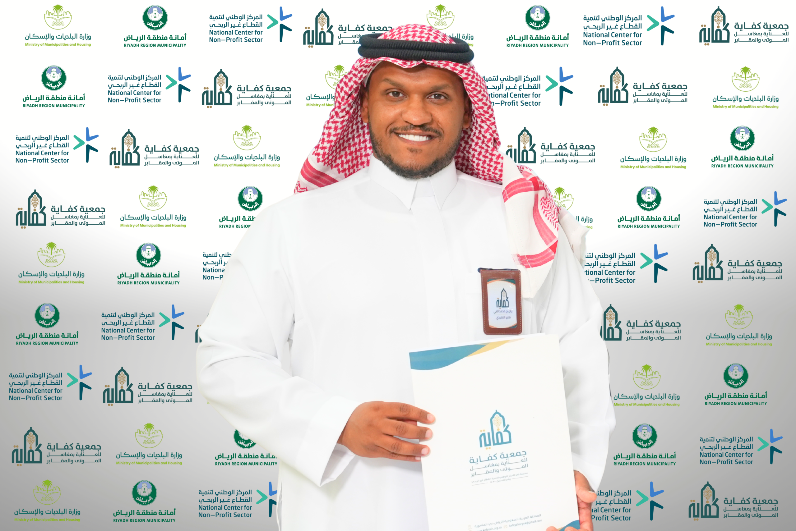 الأستاذ ريان بن محمد العي المدير التنفيذي لجمعية كفاية